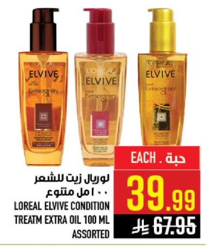 available at أبراج هايبر ماركت in مملكة العربية السعودية, السعودية, سعودية - مكة المكرمة