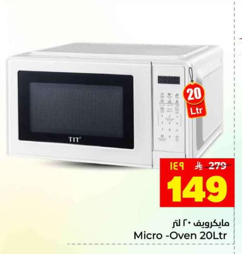available at Hyper Al Wafa in KSA, Saudi Arabia, Saudi - Jeddah