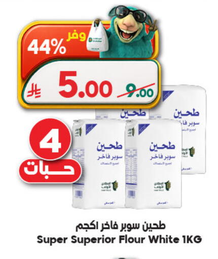 available at الدكان in مملكة العربية السعودية, السعودية, سعودية - مكة المكرمة