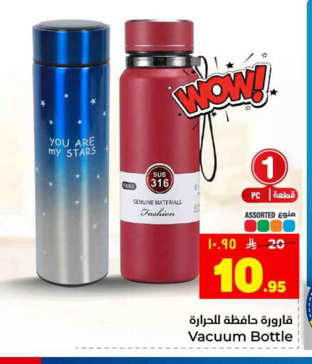 available at Hyper Al Wafa in KSA, Saudi Arabia, Saudi - Jeddah