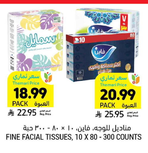 available at Tamimi Market in KSA, Saudi Arabia, Saudi - Tabuk