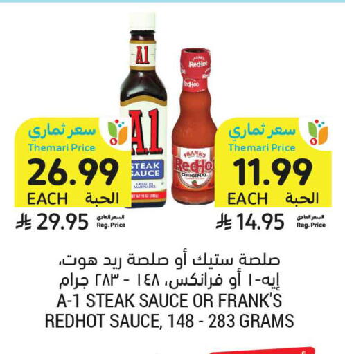 available at Tamimi Market in KSA, Saudi Arabia, Saudi - Tabuk