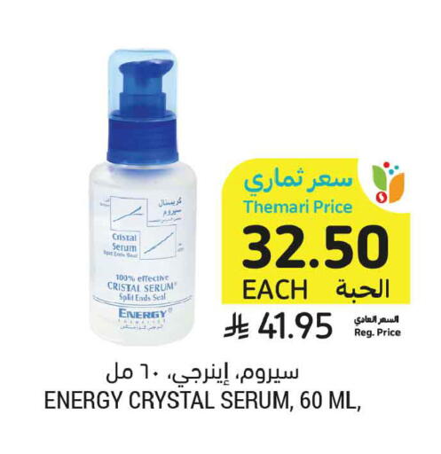 available at Tamimi Market in KSA, Saudi Arabia, Saudi - Tabuk