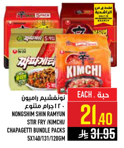 available at Abraj Hypermarket in KSA, Saudi Arabia, Saudi - Mecca