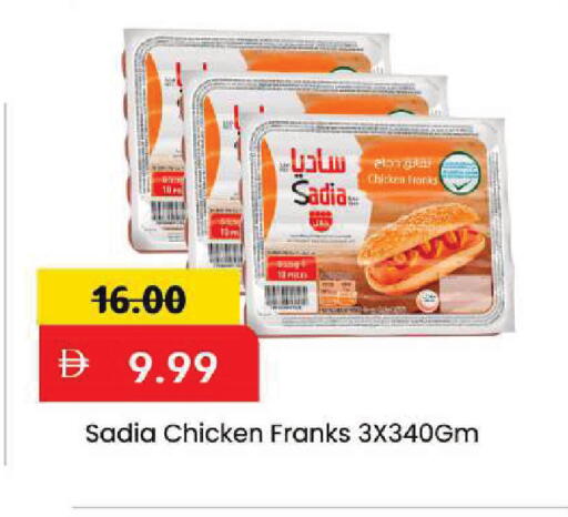 available at Mark & Save in UAE - Dubai