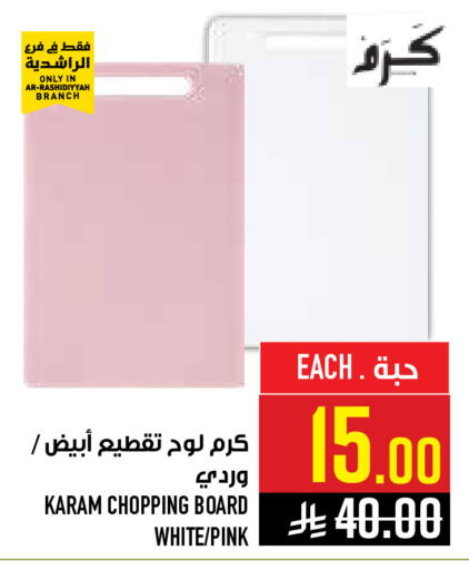 available at أبراج هايبر ماركت in مملكة العربية السعودية, السعودية, سعودية - مكة المكرمة