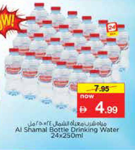 available at نستو هايبرماركت in الإمارات العربية المتحدة , الامارات - دبي