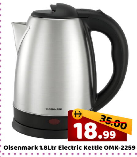 available at ROYAL GULF HYPERMARKET LLC in UAE - Abu Dhabi