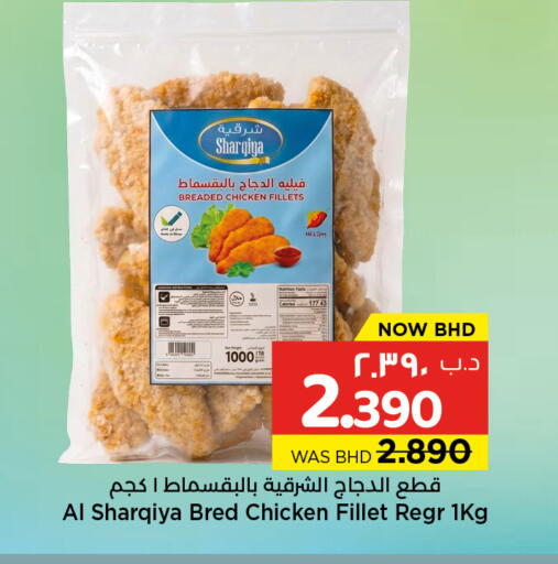 available at NESTO  in Bahrain