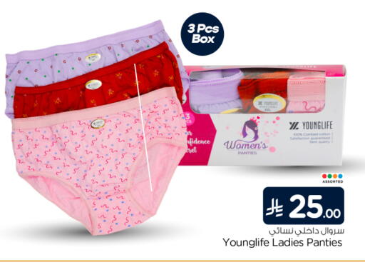 available at Nesto in KSA, Saudi Arabia, Saudi - Al-Kharj