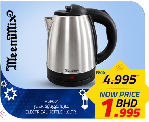 available at Day to Day Discount Center in Bahrain