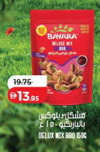 available at لولو هايبرماركت in الإمارات العربية المتحدة , الامارات - الشارقة / عجمان