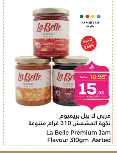 Strawberry Apricot Cherry available at Makkah Hypermarket in KSA, Saudi Arabia, Saudi - Sakaka