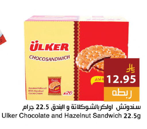 available at اسواق هلا in مملكة العربية السعودية, السعودية, سعودية - جدة