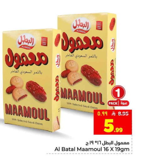 available at هايبر الوفاء in مملكة العربية السعودية, السعودية, سعودية - جدة