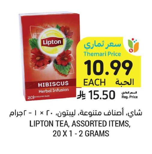 available at Tamimi Market in KSA, Saudi Arabia, Saudi - Dammam