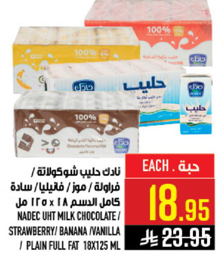 Strawberry Banana Vanilla available at أبراج هايبر ماركت in مملكة العربية السعودية, السعودية, سعودية - مكة المكرمة