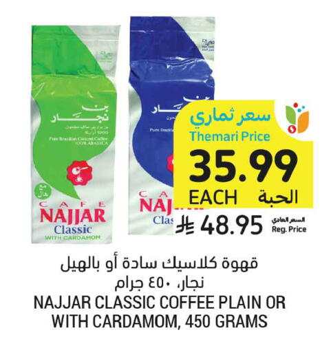 Cardamom available at Tamimi Market in KSA, Saudi Arabia, Saudi - Tabuk