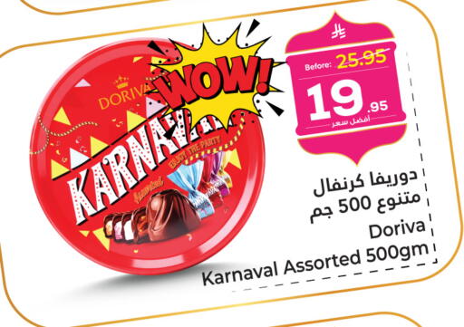 available at Makkah Hypermarket in KSA, Saudi Arabia, Saudi - Sakaka