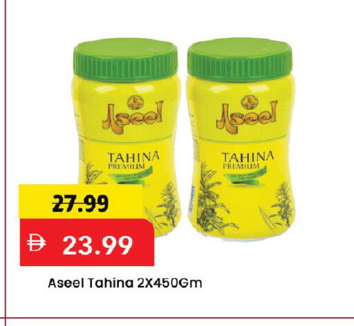 available at Mark & Save in UAE - Dubai