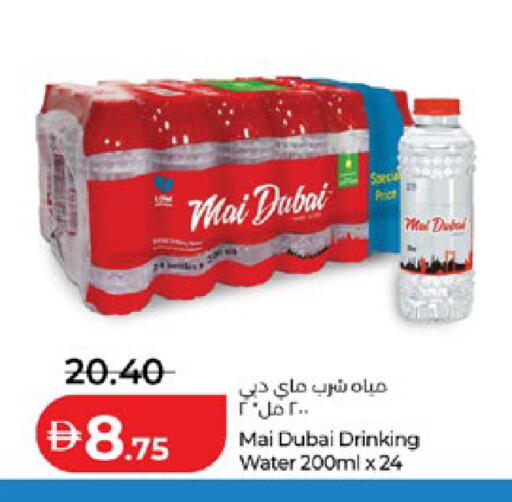 available at Lulu Hypermarket in UAE - Abu Dhabi