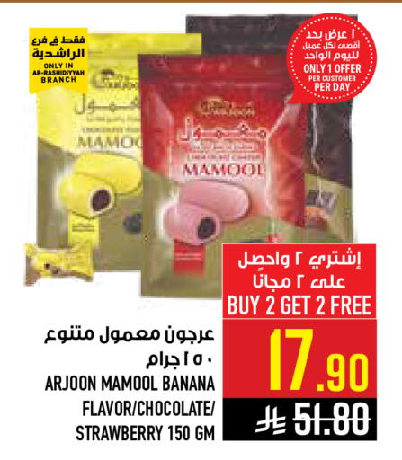 Banana Strawberry available at Abraj Hypermarket in KSA, Saudi Arabia, Saudi - Mecca