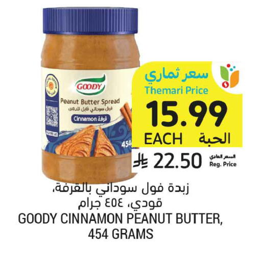 Cinnamon available at Tamimi Market in KSA, Saudi Arabia, Saudi - Tabuk