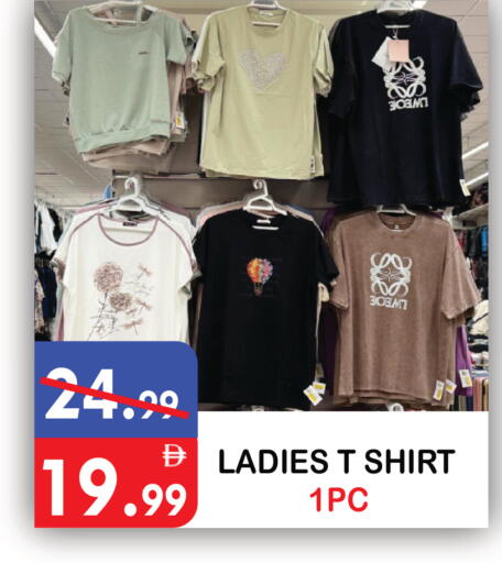 available at United Hypermarket in UAE - Dubai
