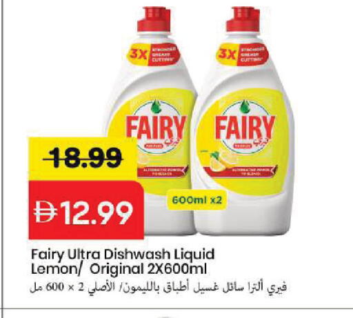 Lemon available at Mark & Save in UAE - Sharjah / Ajman