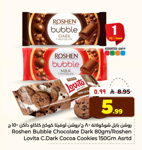 available at هايبر الوفاء in مملكة العربية السعودية, السعودية, سعودية - جدة