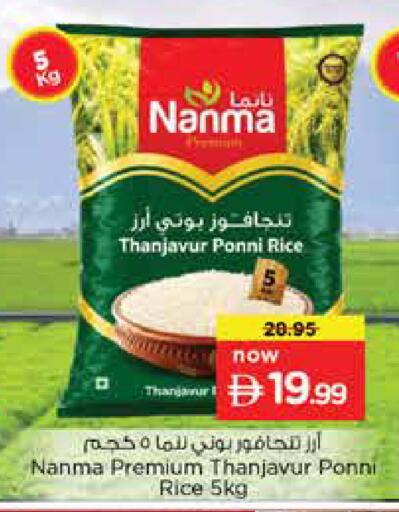 available at نستو هايبرماركت in الإمارات العربية المتحدة , الامارات - دبي