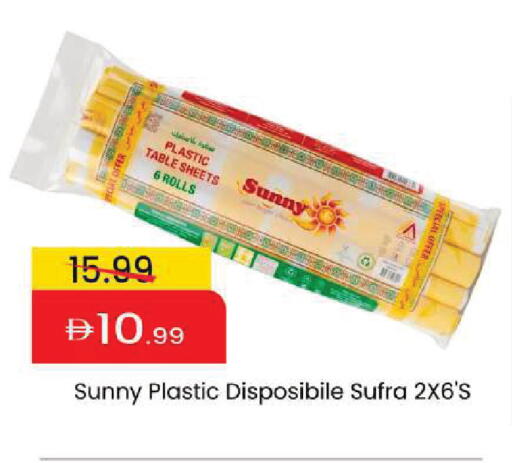 available at Mark & Save in UAE - Dubai