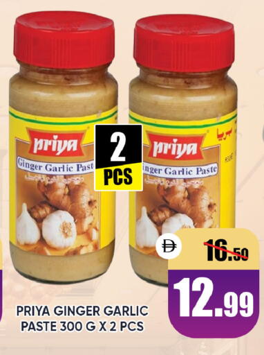 Ginger Garlic available at ليبتس هايبرماركت in الإمارات العربية المتحدة , الامارات - ٱلْعَيْن‎