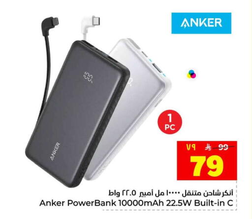 available at هايبر الوفاء in مملكة العربية السعودية, السعودية, سعودية - جدة