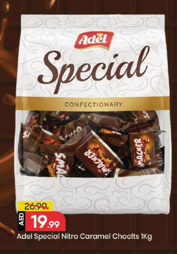 available at Mark & Save in UAE - Sharjah / Ajman