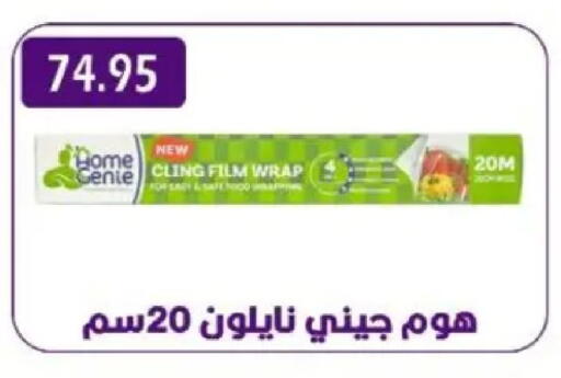 available at Sarhan Market in Egypt - Cairo