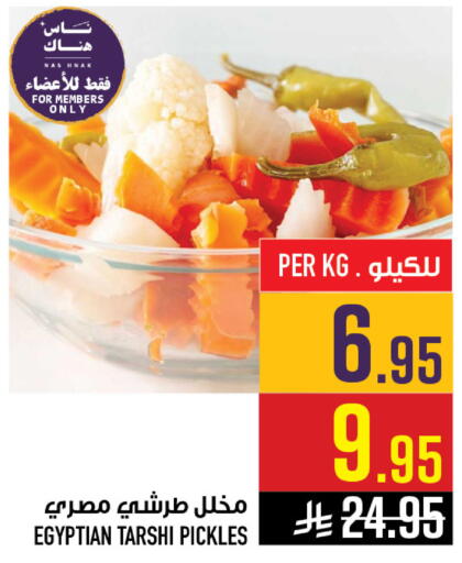 available at Abraj Hypermarket in KSA, Saudi Arabia, Saudi - Mecca