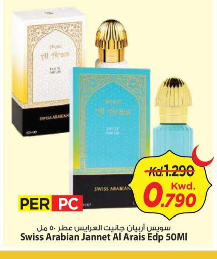 available at Mark & Save in Kuwait - Kuwait City