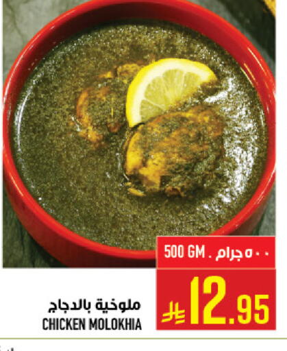 available at أبراج هايبر ماركت in مملكة العربية السعودية, السعودية, سعودية - مكة المكرمة