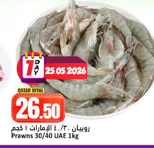 available at Dana Hypermarket in Qatar - Umm Salal