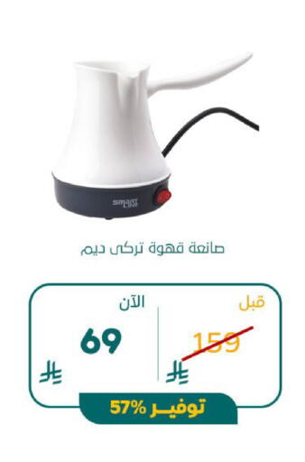 available at بوخمسين الاجهزة المنزلية والالكترونية in مملكة العربية السعودية, السعودية, سعودية - الرياض