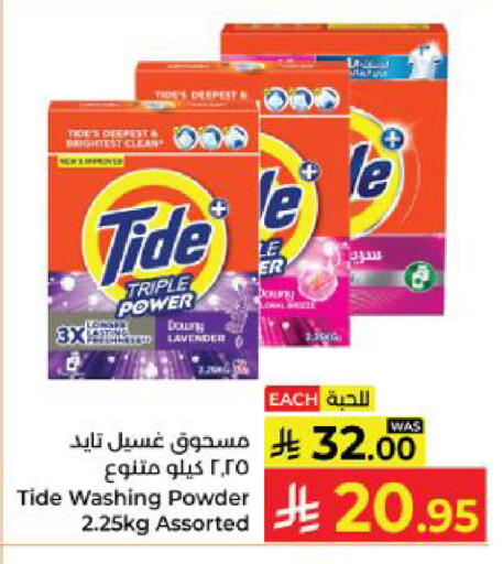 available at Kabayan Hypermarket in KSA, Saudi Arabia, Saudi - Yanbu