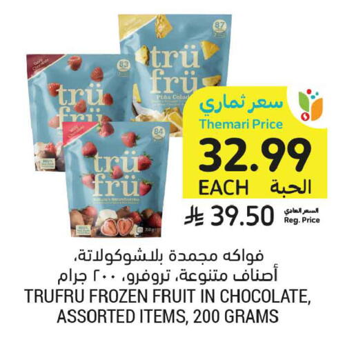available at Tamimi Market in KSA, Saudi Arabia, Saudi - Tabuk