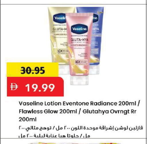 available at Mark & Save in UAE - Sharjah / Ajman