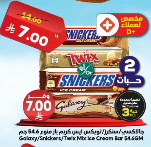 Vanilla available at الدكان in مملكة العربية السعودية, السعودية, سعودية - جدة