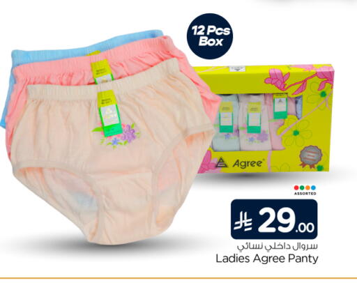 available at Nesto in KSA, Saudi Arabia, Saudi - Al-Kharj