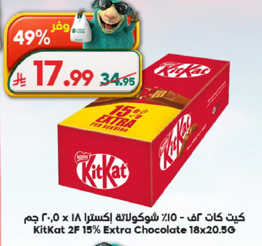 available at الدكان in مملكة العربية السعودية, السعودية, سعودية - المدينة المنورة