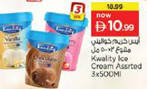Vanilla available at Nesto Hypermarket in UAE - Sharjah / Ajman