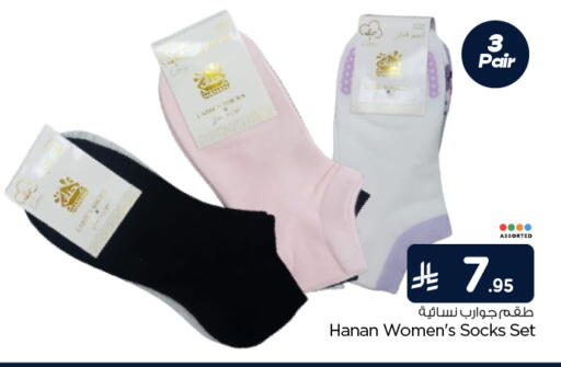available at Hyper Al Wafa in KSA, Saudi Arabia, Saudi - Jeddah