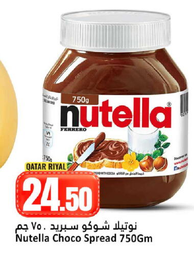 available at Dana Hypermarket in Qatar - Umm Salal